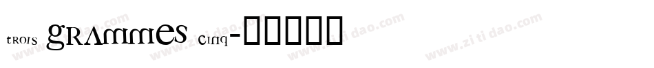 3 grammes 5字体转换